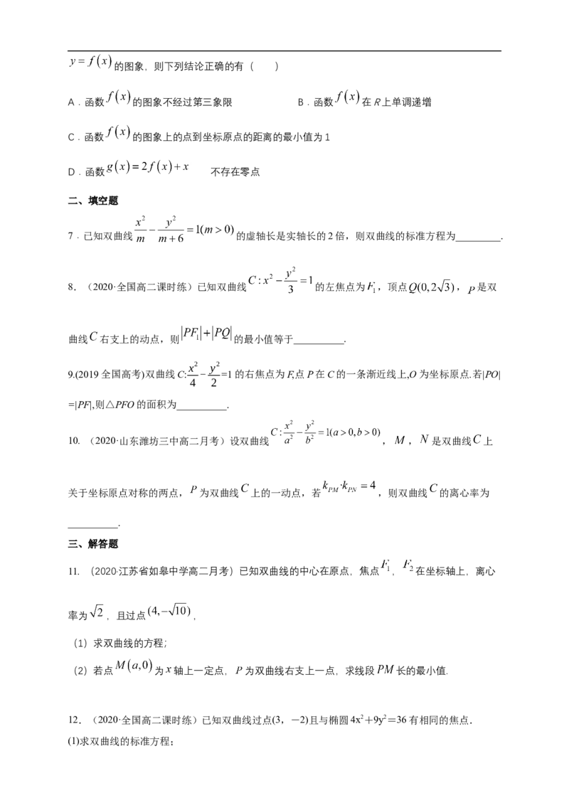 新教材精创3.2.2双曲线的简单几何性质（1）-B提高练（学生版）_E015高中全科试卷_数学试题_选修1_02.同步练习_1.同步练习_新教材精创3.2.2双曲线的简单几何性质（1）-B提高练