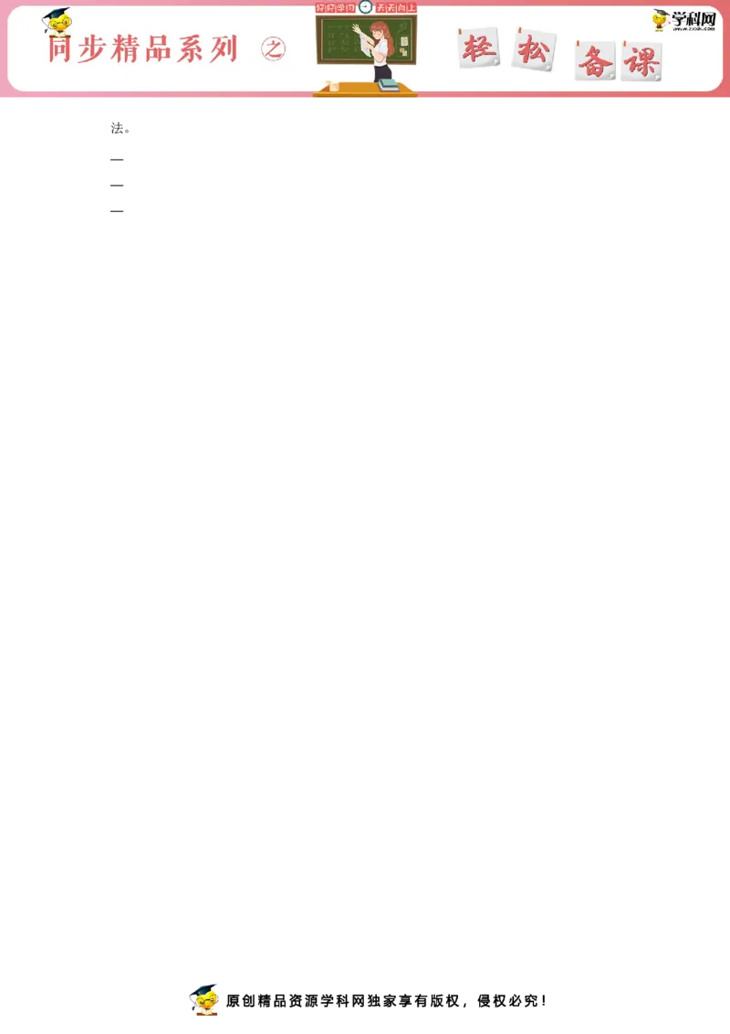 8.3《党费》（同步习题）（原卷版）_E015高中全科试卷_语文试题_选修中_4.新版高中语文试卷选择性必修中册_2.同步练习_3.同步练习（第三套）