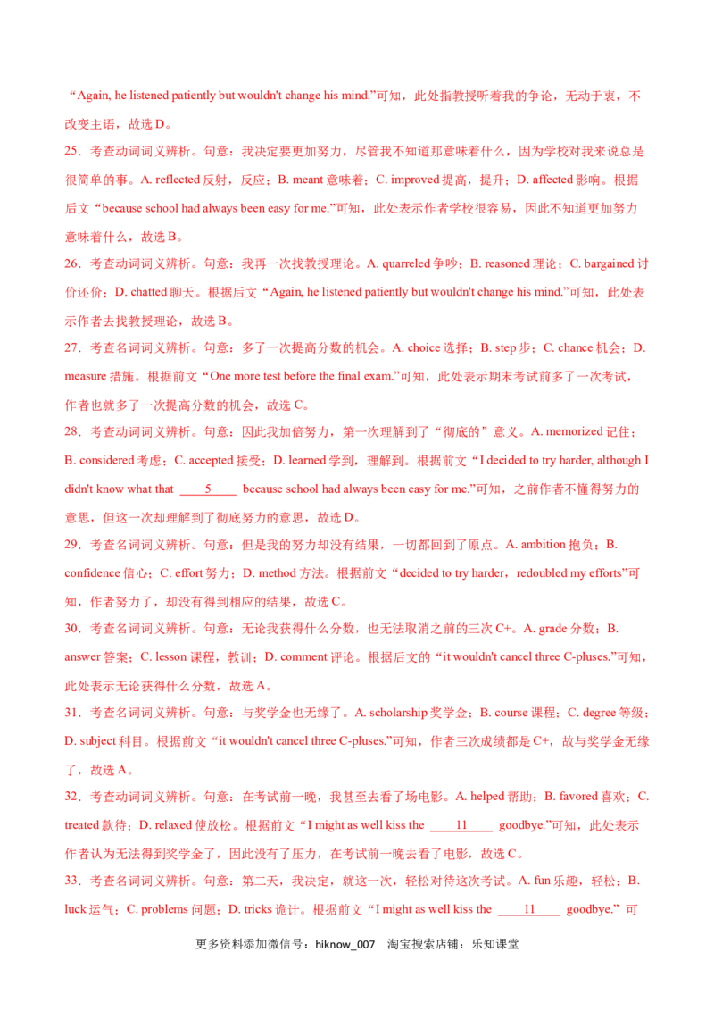 WelcomeUnitB卷&middot;综合能力提升练（解析版）-单元测试2022-2023学年高一英语分层训练AB卷（人教版2019必修第一册）_E015高中全科试卷_英语试题_必修1_1.新版高中英语必修一_1.单元测试