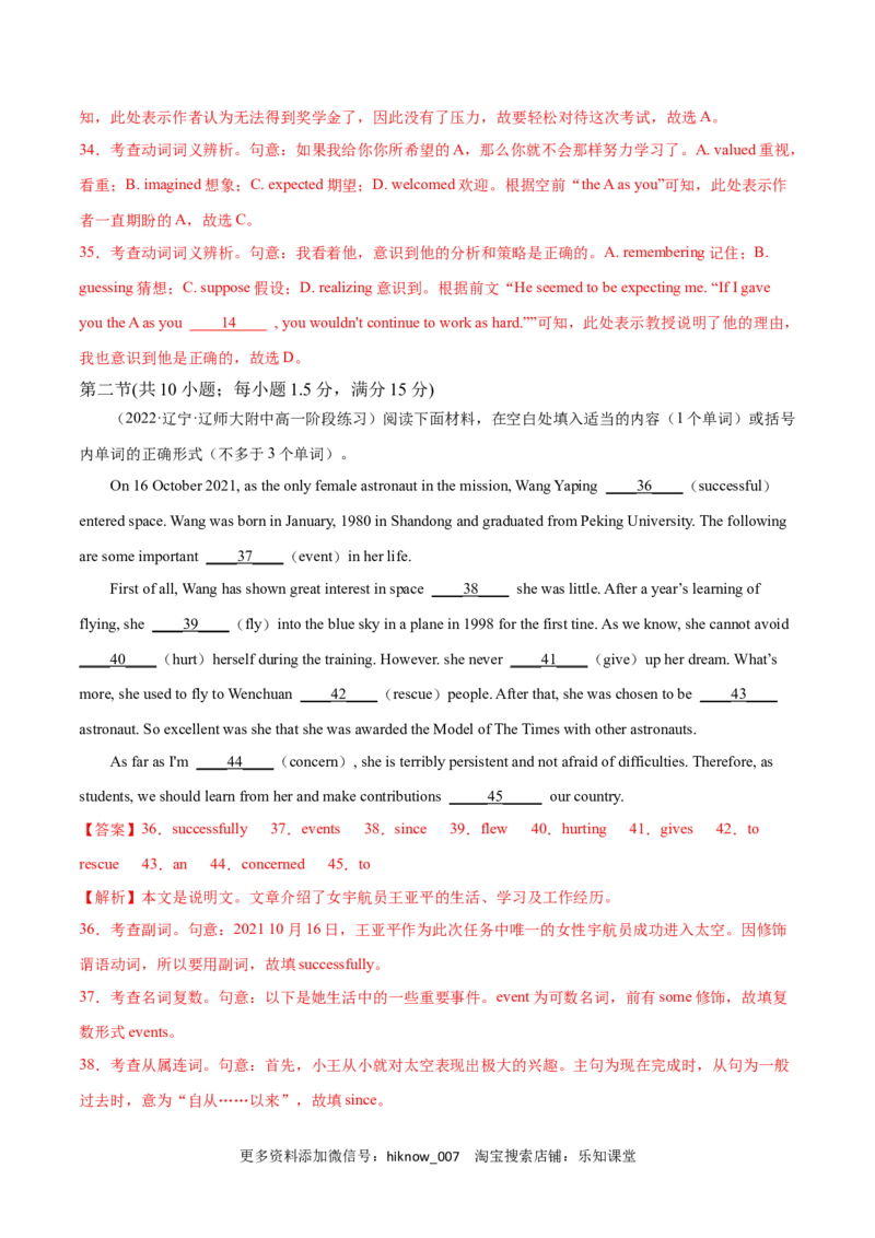 WelcomeUnitB卷&middot;综合能力提升练（解析版）-单元测试2022-2023学年高一英语分层训练AB卷（人教版2019必修第一册）_E015高中全科试卷_英语试题_必修1_1.新版高中英语必修一_1.单元测试