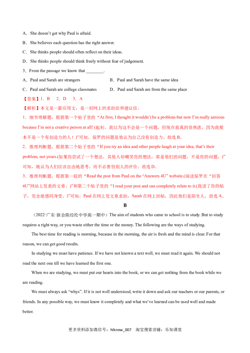 WelcomeUnitB卷&middot;综合能力提升练（解析版）-单元测试2022-2023学年高一英语分层训练AB卷（人教版2019必修第一册）_E015高中全科试卷_英语试题_必修1_1.新版高中英语必修一_1.单元测试