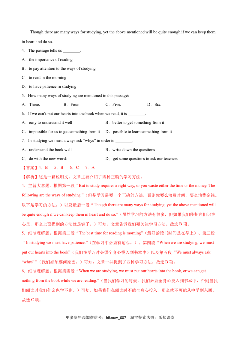 WelcomeUnitB卷&middot;综合能力提升练（解析版）-单元测试2022-2023学年高一英语分层训练AB卷（人教版2019必修第一册）_E015高中全科试卷_英语试题_必修1_1.新版高中英语必修一_1.单元测试