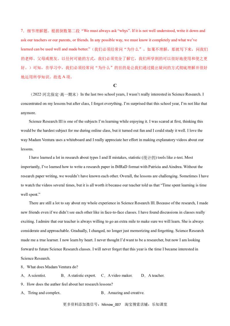 WelcomeUnitB卷&middot;综合能力提升练（解析版）-单元测试2022-2023学年高一英语分层训练AB卷（人教版2019必修第一册）_E015高中全科试卷_英语试题_必修1_1.新版高中英语必修一_1.单元测试