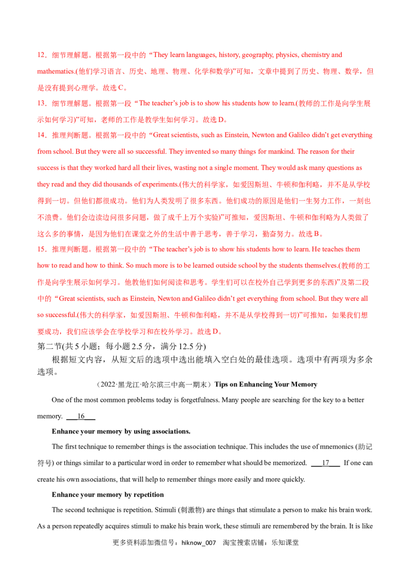 WelcomeUnitB卷&middot;综合能力提升练（解析版）-单元测试2022-2023学年高一英语分层训练AB卷（人教版2019必修第一册）_E015高中全科试卷_英语试题_必修1_1.新版高中英语必修一_1.单元测试