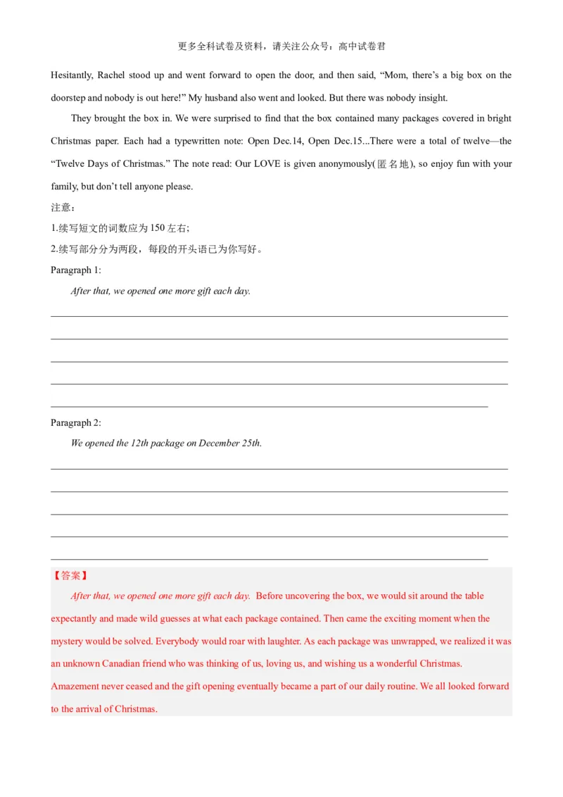 专题13中外节日与活动（人与社会）-高频&middot;热点2024年高考英语话题写作通关必备攻略（解析版）_2024年4月_其他_高频&middot;热点2024年高考英语话题写作通关必备攻略