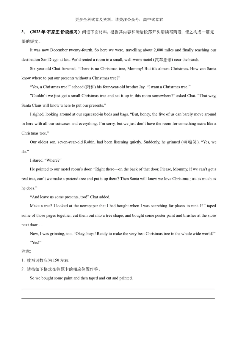 专题13中外节日与活动（人与社会）-高频&middot;热点2024年高考英语话题写作通关必备攻略（解析版）_2024年4月_其他_高频&middot;热点2024年高考英语话题写作通关必备攻略