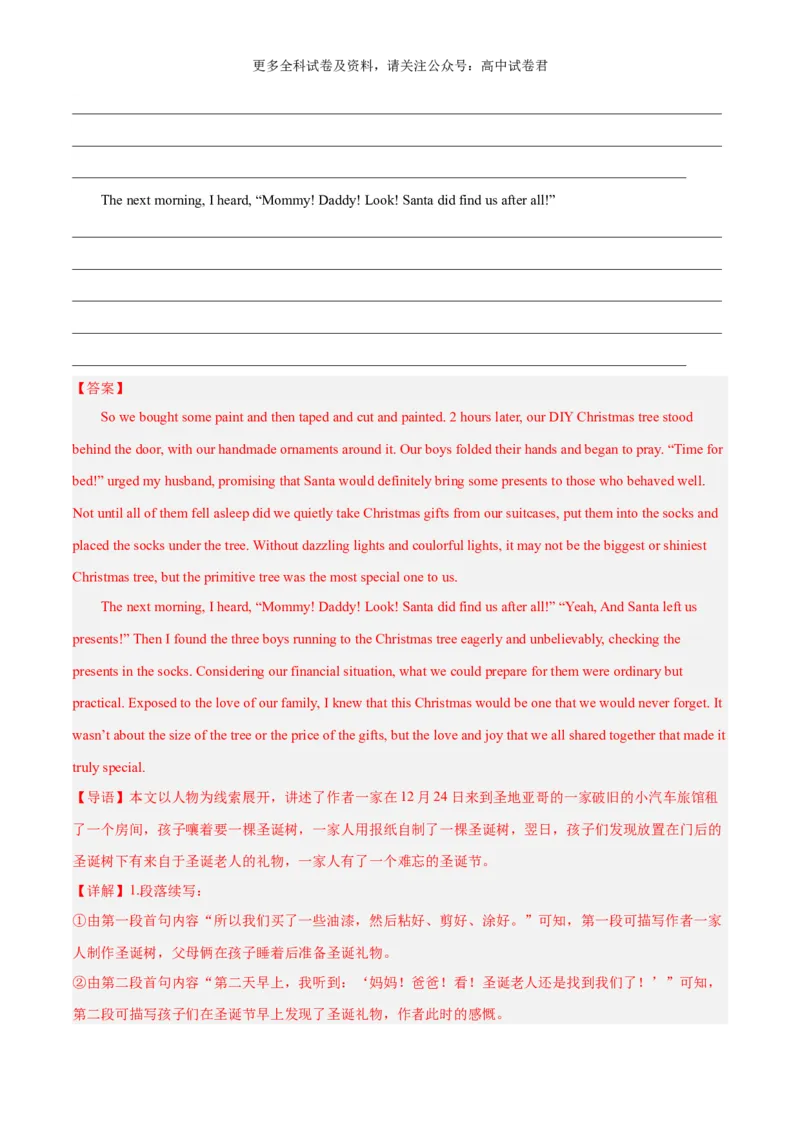 专题13中外节日与活动（人与社会）-高频&middot;热点2024年高考英语话题写作通关必备攻略（解析版）_2024年4月_其他_高频&middot;热点2024年高考英语话题写作通关必备攻略