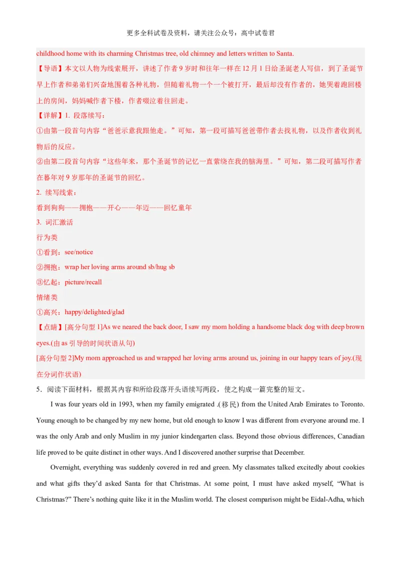 专题13中外节日与活动（人与社会）-高频&middot;热点2024年高考英语话题写作通关必备攻略（解析版）_2024年4月_其他_高频&middot;热点2024年高考英语话题写作通关必备攻略