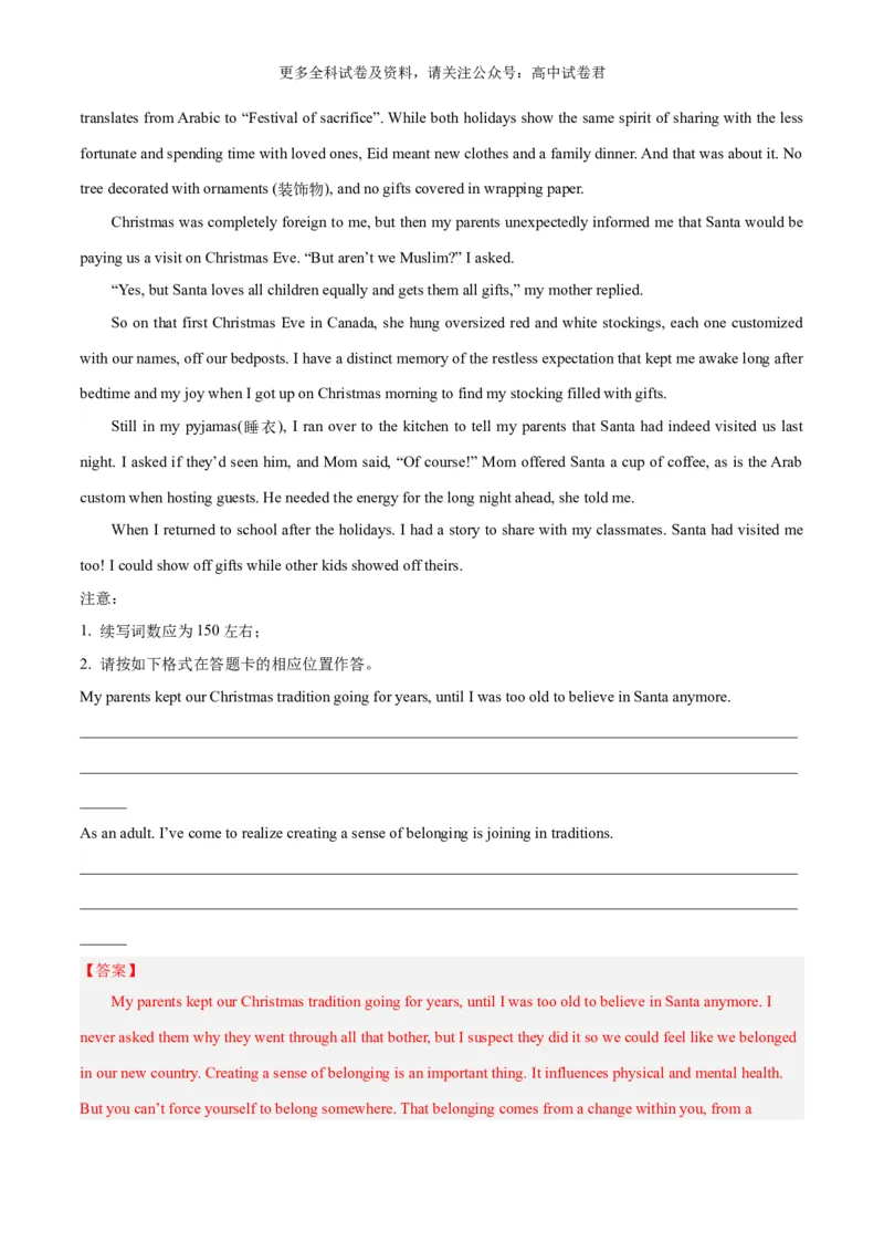 专题13中外节日与活动（人与社会）-高频&middot;热点2024年高考英语话题写作通关必备攻略（解析版）_2024年4月_其他_高频&middot;热点2024年高考英语话题写作通关必备攻略