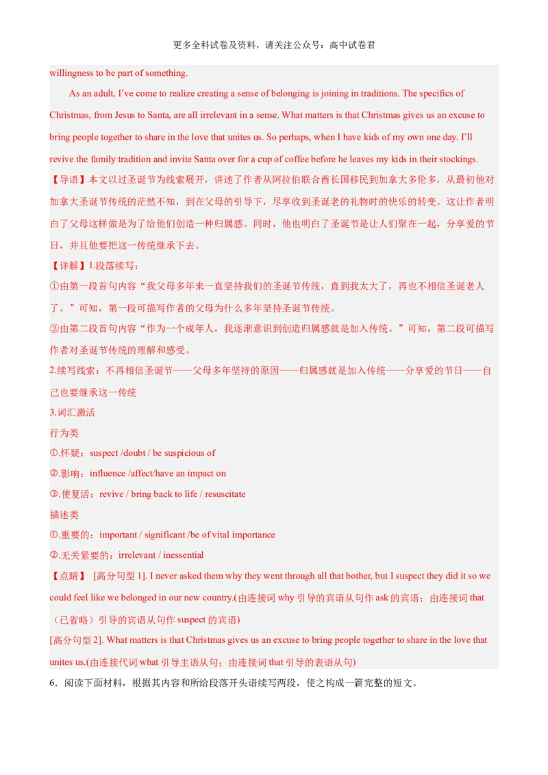 专题13中外节日与活动（人与社会）-高频&middot;热点2024年高考英语话题写作通关必备攻略（解析版）_2024年4月_其他_高频&middot;热点2024年高考英语话题写作通关必备攻略