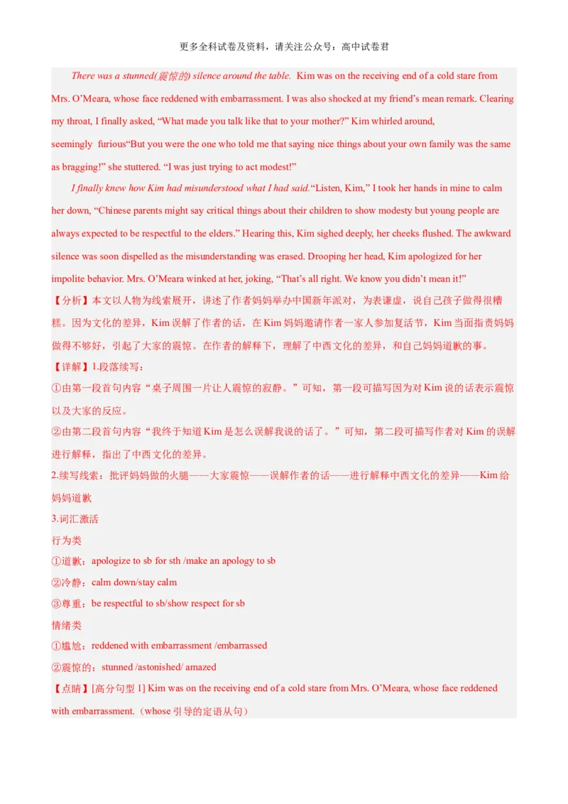 专题13中外节日与活动（人与社会）-高频&middot;热点2024年高考英语话题写作通关必备攻略（解析版）_2024年4月_其他_高频&middot;热点2024年高考英语话题写作通关必备攻略