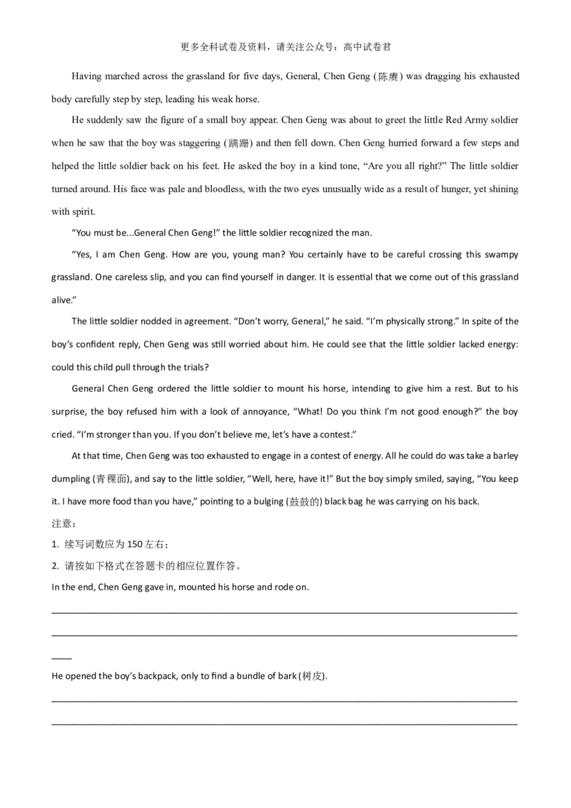 专题13中外节日与活动（人与社会）-高频&middot;热点2024年高考英语话题写作通关必备攻略（解析版）_2024年4月_其他_高频&middot;热点2024年高考英语话题写作通关必备攻略