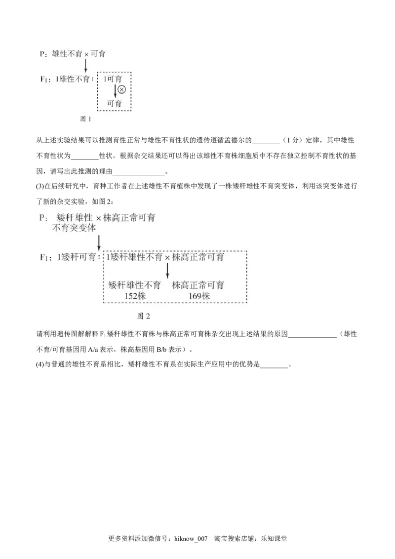 2月份检测卷02（提升练）（考试范围：第1章）（原卷版）_E015高中全科试卷_生物试题_必修2_2.同步练习_2、课后培优练2023