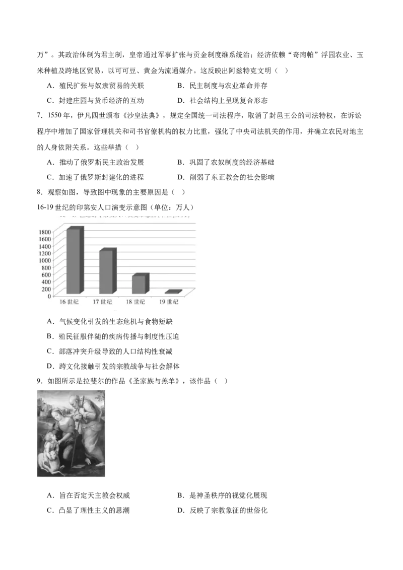 广东省领航高中联盟2024-2025学年高一下学期第一次联合考试历史Word版含答案_2024-2025高一（7-7月题库）_2025年7月_250705广东省领航高中联盟2024-2025学年高一下学期第一次联合考试