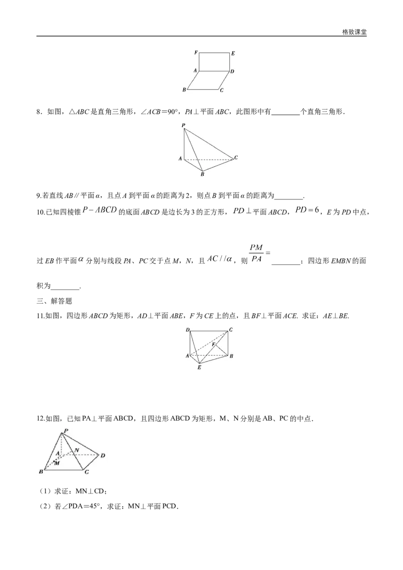 新教材精创8.6.2直线与平面垂直（第2课时）直线与平面垂直的性质练习（1）（原卷版）_E015高中全科试卷_数学试题_必修2_02.同步练习_同步练习（第四套）