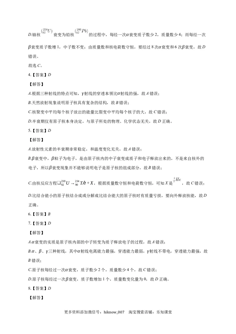 5.1原子核的组成练习&mdash;新教材人教版（2019）高中物理选择性必修三_E015高中全科试卷_物理试题_选修3_2.同步练习_同步练习（第二套）