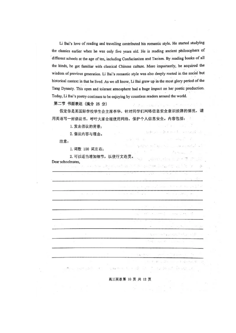 内蒙古赤峰市2024届高三下学期4.20模拟考试英语试题_2024年4月_01按日期_20号_2024届内蒙古赤峰市高三下学期420模拟考试_2024届内蒙古赤峰市高三下学期4月模拟考试英语试题