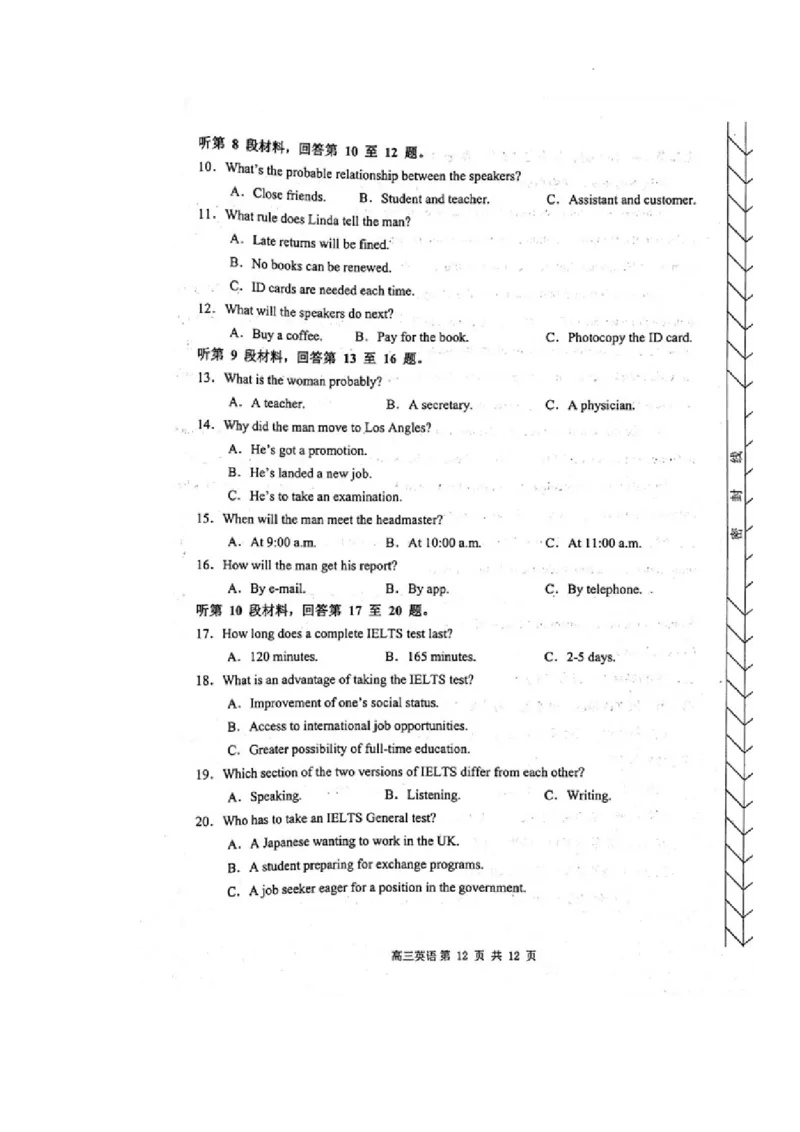 内蒙古赤峰市2024届高三下学期4.20模拟考试英语试题_2024年4月_01按日期_20号_2024届内蒙古赤峰市高三下学期420模拟考试_2024届内蒙古赤峰市高三下学期4月模拟考试英语试题