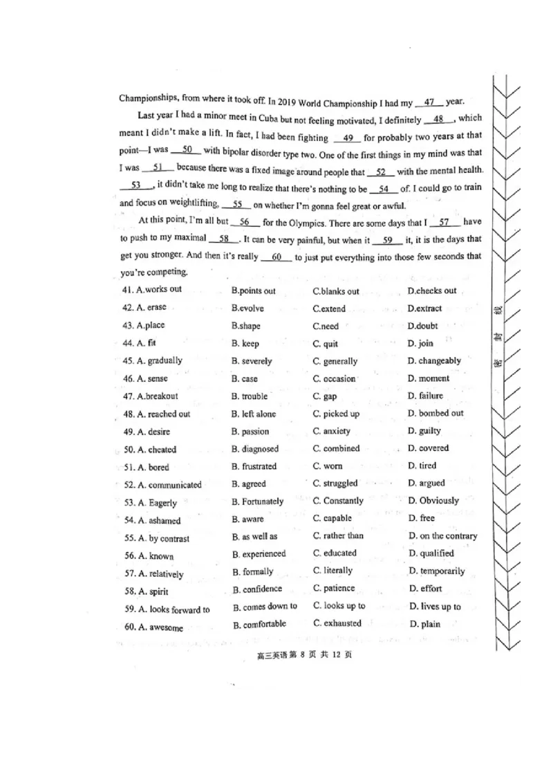 内蒙古赤峰市2024届高三下学期4.20模拟考试英语试题_2024年4月_01按日期_20号_2024届内蒙古赤峰市高三下学期420模拟考试_2024届内蒙古赤峰市高三下学期4月模拟考试英语试题