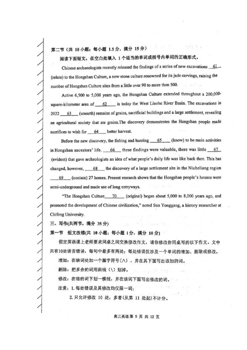 内蒙古赤峰市2024届高三下学期4.20模拟考试英语试题_2024年4月_01按日期_20号_2024届内蒙古赤峰市高三下学期420模拟考试_2024届内蒙古赤峰市高三下学期4月模拟考试英语试题