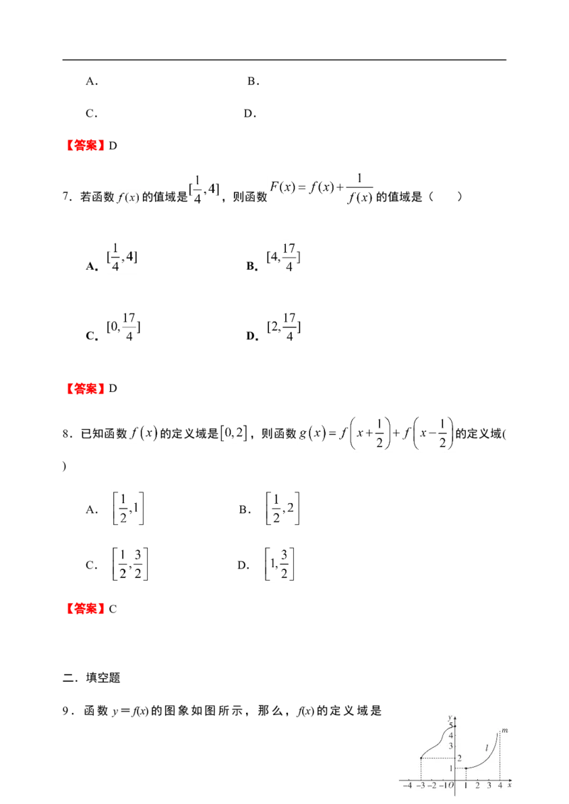 3.1.1函数的概念第二课时-新教材人教A版（2019）高中数学必修第一册限时作业_E015高中全科试卷_数学试题_必修1_02.同步练习_3.同步练习（第三套）