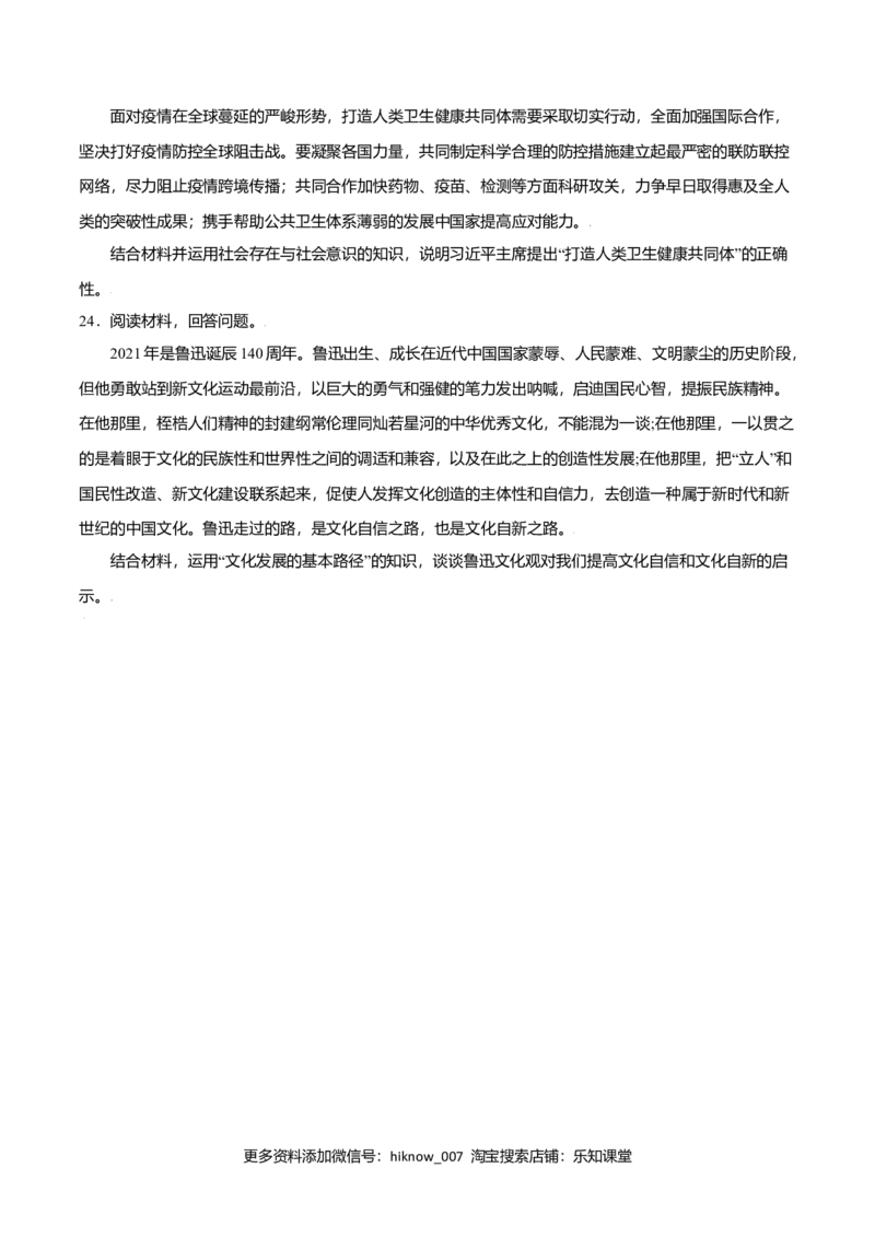 期末测试卷（A卷&middot;夯实基础）（原卷版）_E015高中全科试卷_政治试题_必修4_4.期末试卷_期末测试卷（A卷&middot;夯实基础）高二政治同步单元AB卷（统编版必修4）