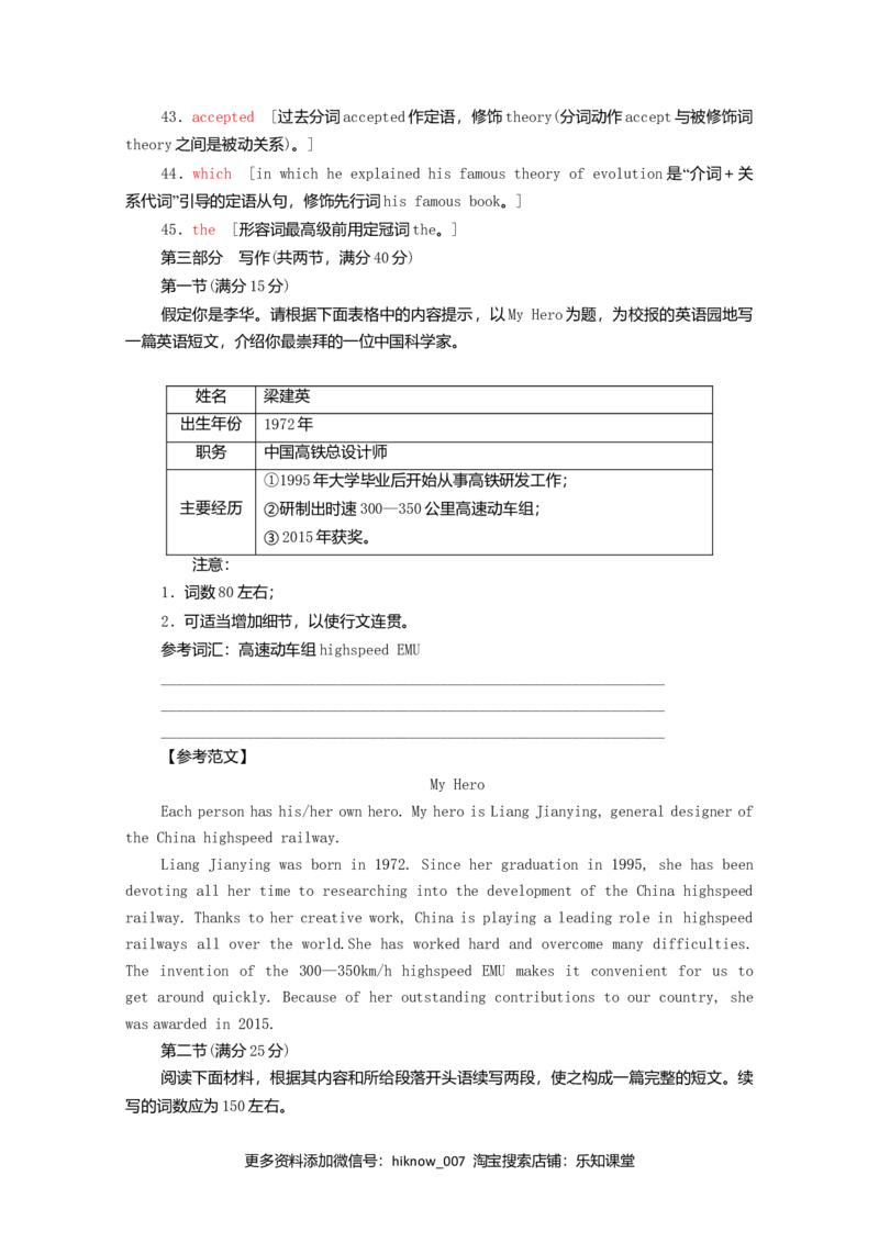 人教必修第三册高中英语单元综合检测1_E015高中全科试卷_英语试题_必修3_3.新版高中英语必修三_1.单元测试_3.单元测试（第三套）