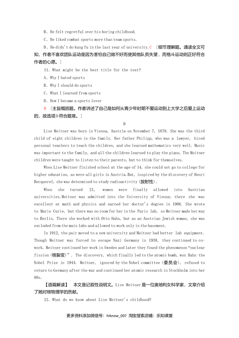 人教必修第三册高中英语单元综合检测1_E015高中全科试卷_英语试题_必修3_3.新版高中英语必修三_1.单元测试_3.单元测试（第三套）