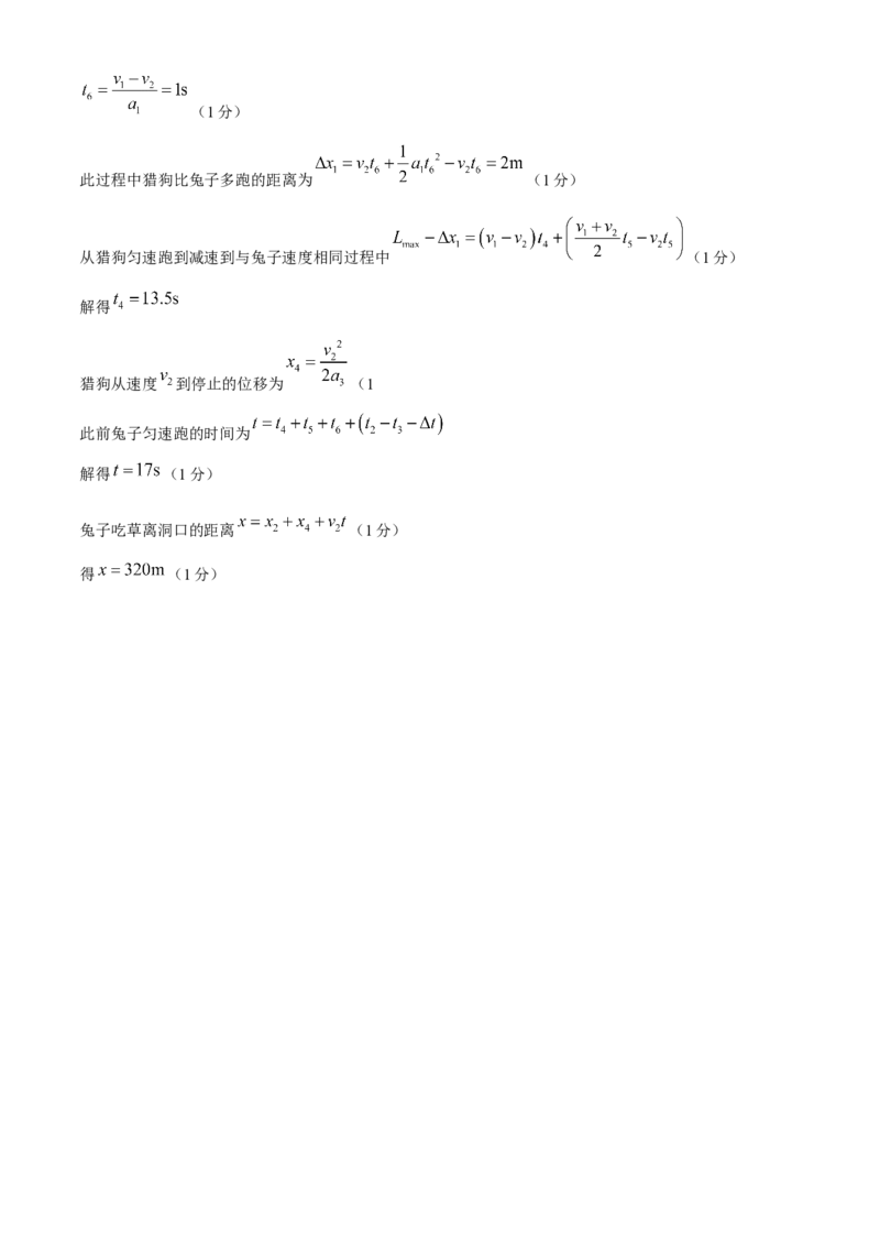 安徽省滁州市九校联考2024-2025学年高一上学期11月期中考试物理Word版含解析_2024-2025高一（7-7月题库）_2024年11月试卷_1124安徽省滁州市九校联考2024-2025学年高一上学期11月期中考试