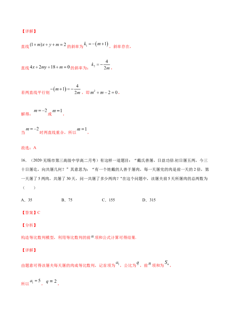 专练01（选择题-基础，30题）-L高一数学上学期期末考点必杀黄金200题（人教版2019）（解析版）_E015高中全科试卷_数学试题_必修1_04期末测试_期末考点必杀黄金200题