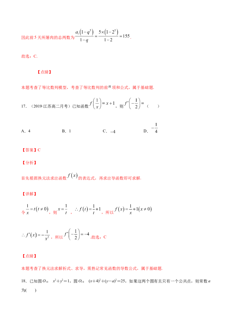 专练01（选择题-基础，30题）-L高一数学上学期期末考点必杀黄金200题（人教版2019）（解析版）_E015高中全科试卷_数学试题_必修1_04期末测试_期末考点必杀黄金200题