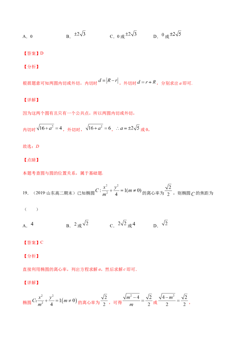 专练01（选择题-基础，30题）-L高一数学上学期期末考点必杀黄金200题（人教版2019）（解析版）_E015高中全科试卷_数学试题_必修1_04期末测试_期末考点必杀黄金200题