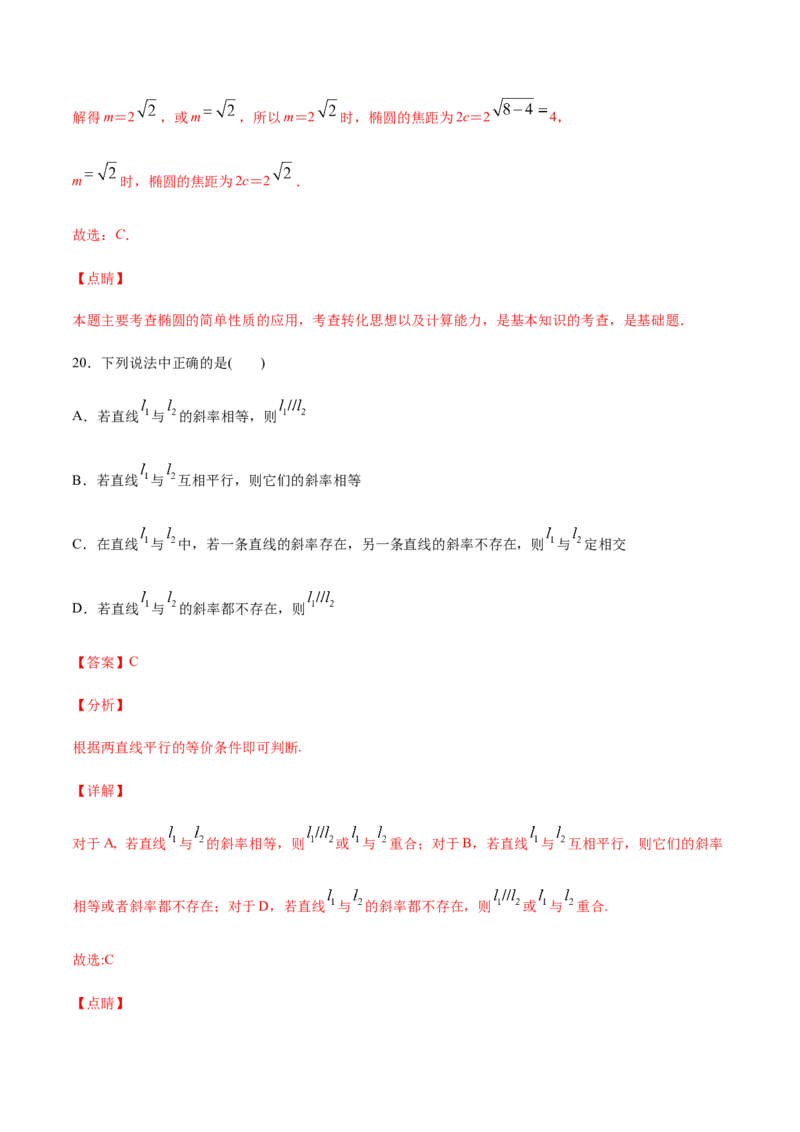 专练01（选择题-基础，30题）-L高一数学上学期期末考点必杀黄金200题（人教版2019）（解析版）_E015高中全科试卷_数学试题_必修1_04期末测试_期末考点必杀黄金200题