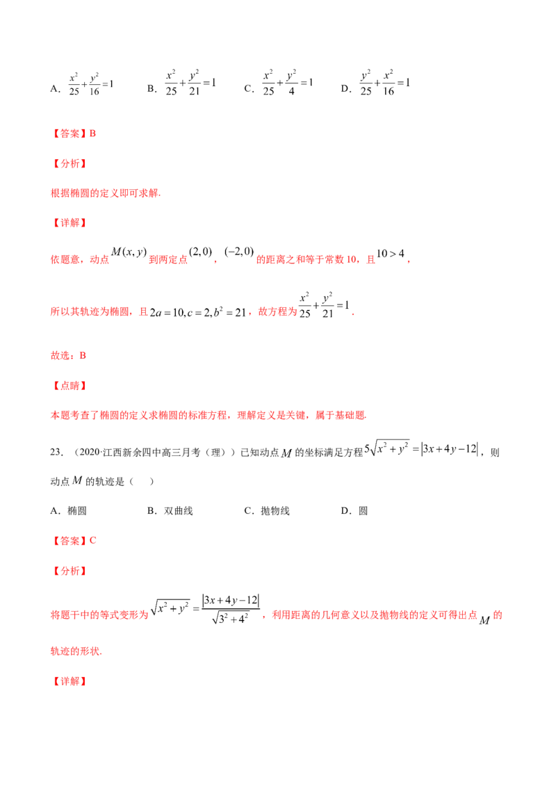 专练01（选择题-基础，30题）-L高一数学上学期期末考点必杀黄金200题（人教版2019）（解析版）_E015高中全科试卷_数学试题_必修1_04期末测试_期末考点必杀黄金200题