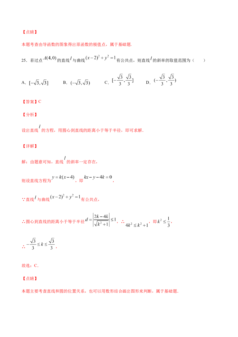 专练01（选择题-基础，30题）-L高一数学上学期期末考点必杀黄金200题（人教版2019）（解析版）_E015高中全科试卷_数学试题_必修1_04期末测试_期末考点必杀黄金200题