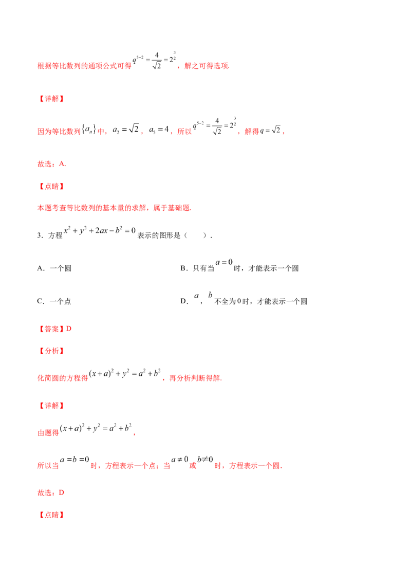 专练01（选择题-基础，30题）-L高一数学上学期期末考点必杀黄金200题（人教版2019）（解析版）_E015高中全科试卷_数学试题_必修1_04期末测试_期末考点必杀黄金200题