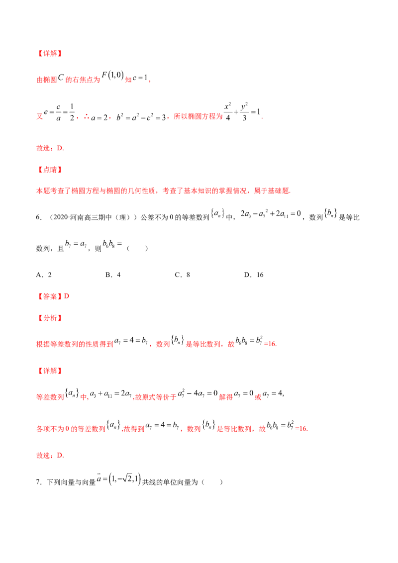 专练01（选择题-基础，30题）-L高一数学上学期期末考点必杀黄金200题（人教版2019）（解析版）_E015高中全科试卷_数学试题_必修1_04期末测试_期末考点必杀黄金200题