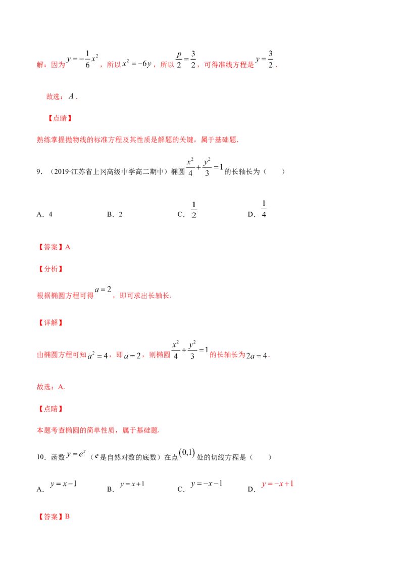 专练01（选择题-基础，30题）-L高一数学上学期期末考点必杀黄金200题（人教版2019）（解析版）_E015高中全科试卷_数学试题_必修1_04期末测试_期末考点必杀黄金200题