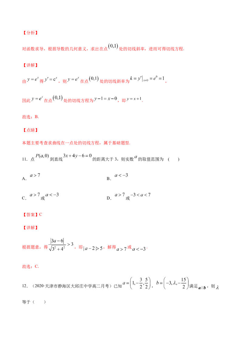 专练01（选择题-基础，30题）-L高一数学上学期期末考点必杀黄金200题（人教版2019）（解析版）_E015高中全科试卷_数学试题_必修1_04期末测试_期末考点必杀黄金200题