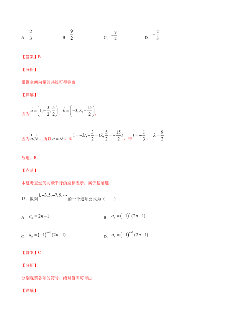 专练01（选择题-基础，30题）-L高一数学上学期期末考点必杀黄金200题（人教版2019）（解析版）_E015高中全科试卷_数学试题_必修1_04期末测试_期末考点必杀黄金200题