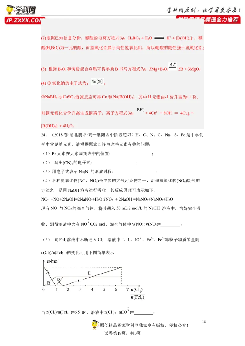 期末复习检测卷一-名课堂精选2022-2023学年高二化学同步课件精讲及习题精练（人教版2019选择性必修2）（解析版）_E015高中全科试卷_化学试题_选修2_3.期末试卷