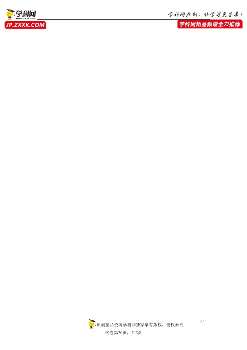 期末复习检测卷一-名课堂精选2022-2023学年高二化学同步课件精讲及习题精练（人教版2019选择性必修2）（解析版）_E015高中全科试卷_化学试题_选修2_3.期末试卷