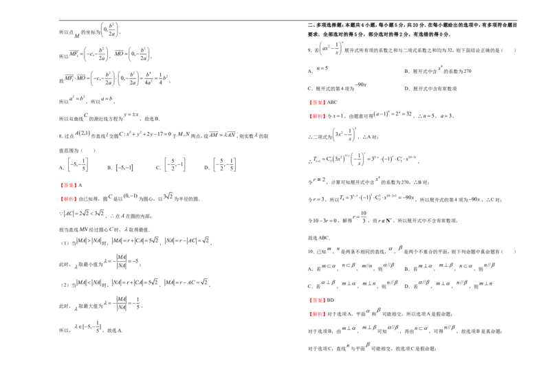 原创（新教材）下学期高二期末备考金卷数学教师版_E015高中全科试卷_数学试题_选修3_04.期末试卷_3.期末备考金卷