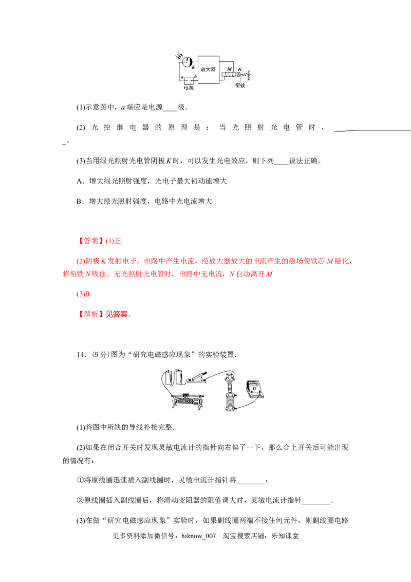 物理高二下学期期末测试卷(三)(2019新人教版)解析版_E015高中全科试卷_物理试题_选修2_4.期末试卷_物理高二下学期期末测试卷(三)(2019新人教版)