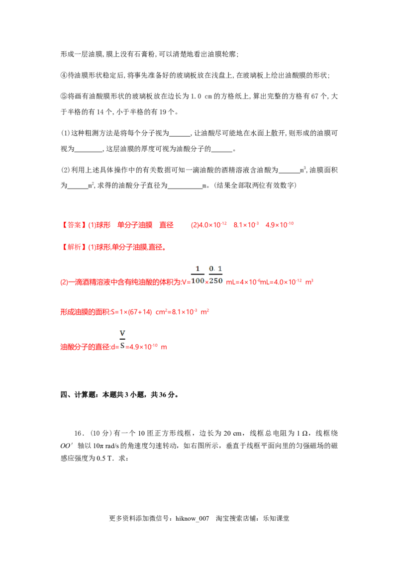 物理高二下学期期末测试卷(三)(2019新人教版)解析版_E015高中全科试卷_物理试题_选修2_4.期末试卷_物理高二下学期期末测试卷(三)(2019新人教版)