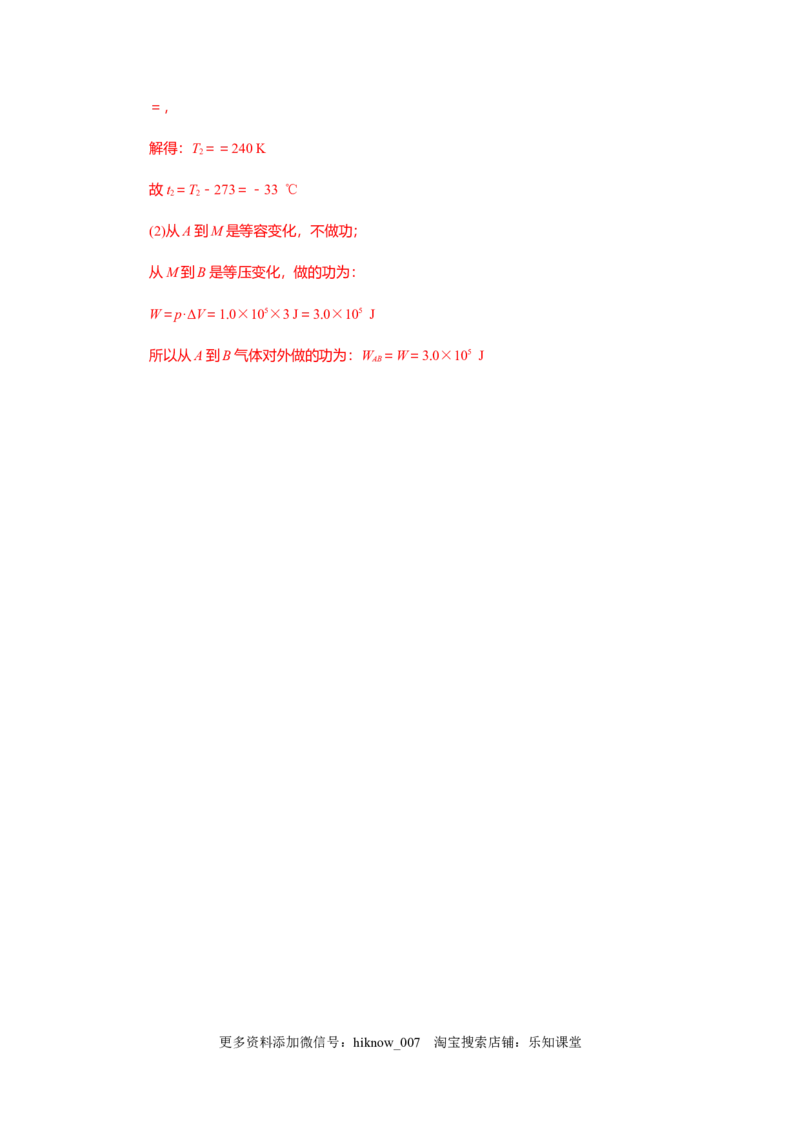 物理高二下学期期末测试卷(三)(2019新人教版)解析版_E015高中全科试卷_物理试题_选修2_4.期末试卷_物理高二下学期期末测试卷(三)(2019新人教版)