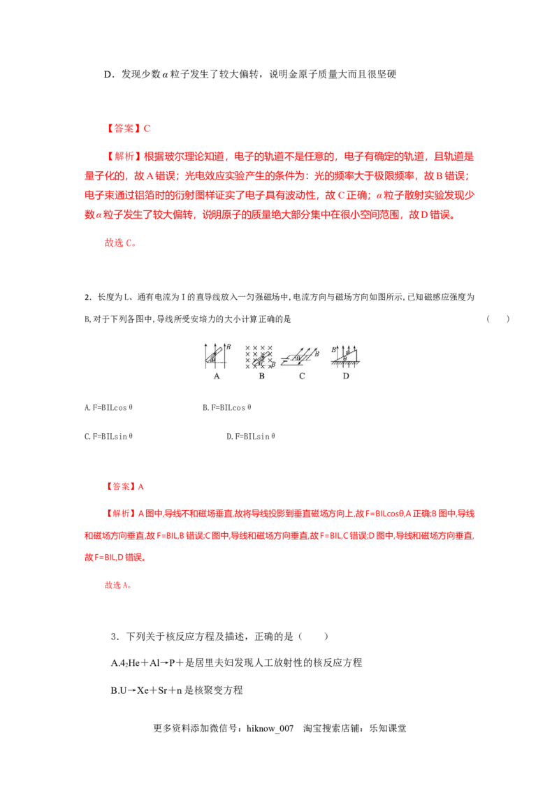 物理高二下学期期末测试卷(三)(2019新人教版)解析版_E015高中全科试卷_物理试题_选修2_4.期末试卷_物理高二下学期期末测试卷(三)(2019新人教版)