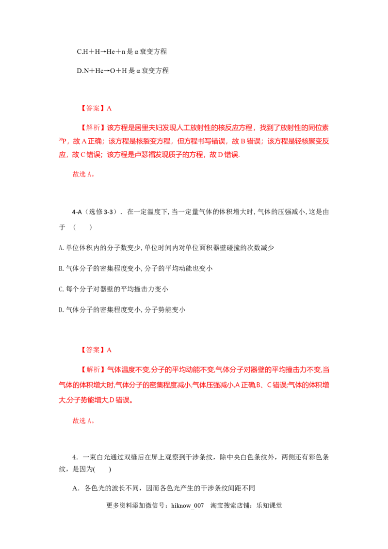 物理高二下学期期末测试卷(三)(2019新人教版)解析版_E015高中全科试卷_物理试题_选修2_4.期末试卷_物理高二下学期期末测试卷(三)(2019新人教版)