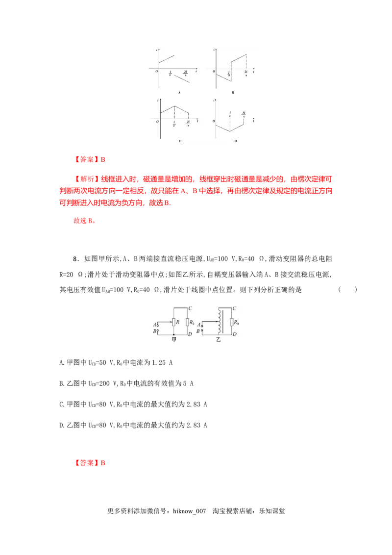 物理高二下学期期末测试卷(三)(2019新人教版)解析版_E015高中全科试卷_物理试题_选修2_4.期末试卷_物理高二下学期期末测试卷(三)(2019新人教版)