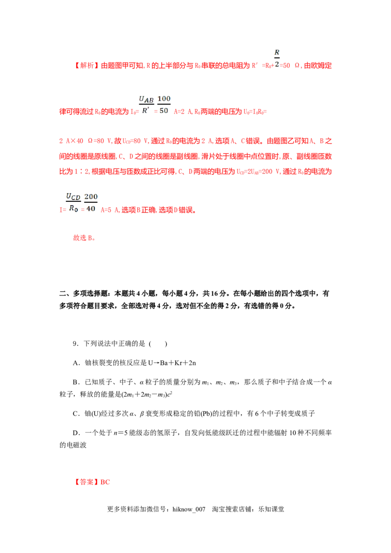 物理高二下学期期末测试卷(三)(2019新人教版)解析版_E015高中全科试卷_物理试题_选修2_4.期末试卷_物理高二下学期期末测试卷(三)(2019新人教版)